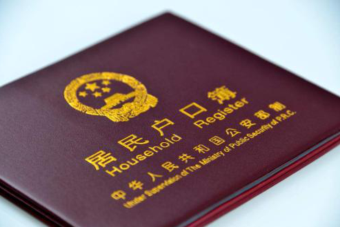清远上户口的亲子审查程序是什么？