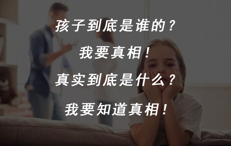 清远隐私亲子鉴定要怎么做，偷偷做？