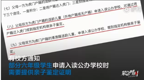 清远见闻：升学还要做“亲子鉴定”？！教育办：往年造假太多！ (3).jpg