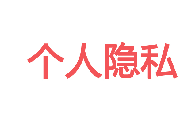 英德亲子鉴定个人隐私怎么做能够偷偷办理？