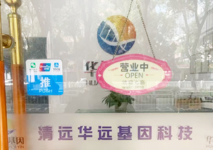 清远做亲子鉴定个人能够办理如何办理? 清远做亲子鉴定个人能够办理如何办理?