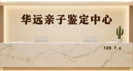 清远DNA亲子鉴定中心个人办理流程2025（费用透明）